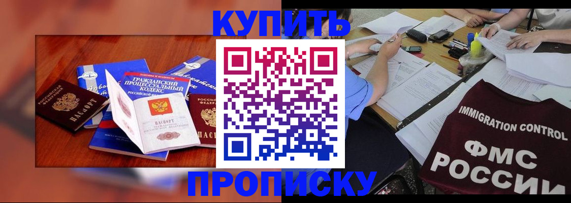 прописка регистрация в Шахунье