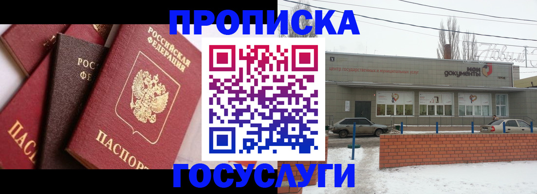 временная регистрация собственник в Шахунье