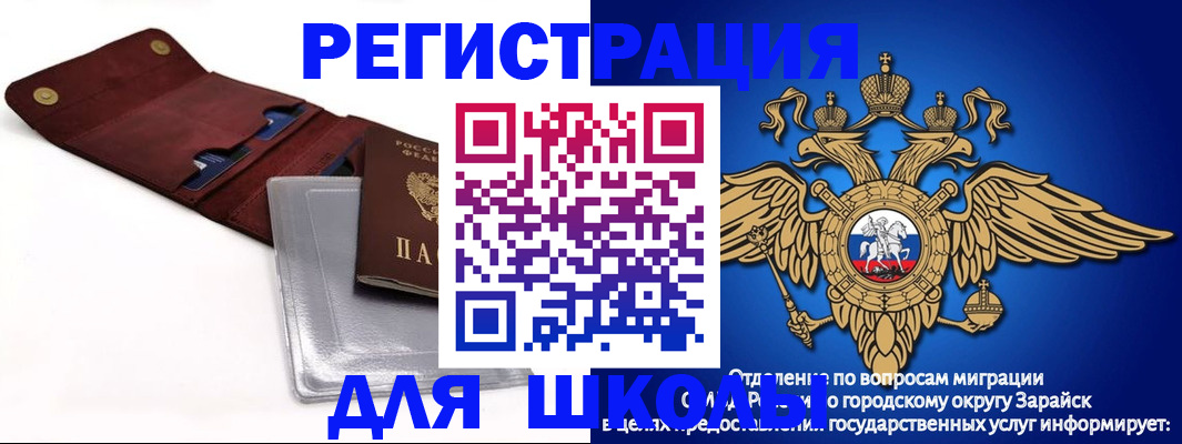 временная прописка в Шахунье