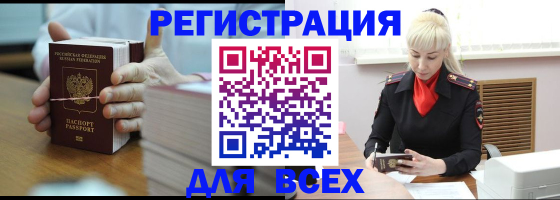 прописка гарантия в Шахунье