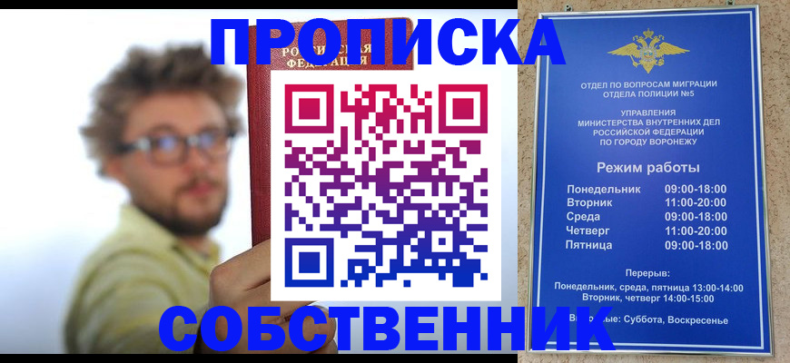временная регистрация гарантия в Шахунье