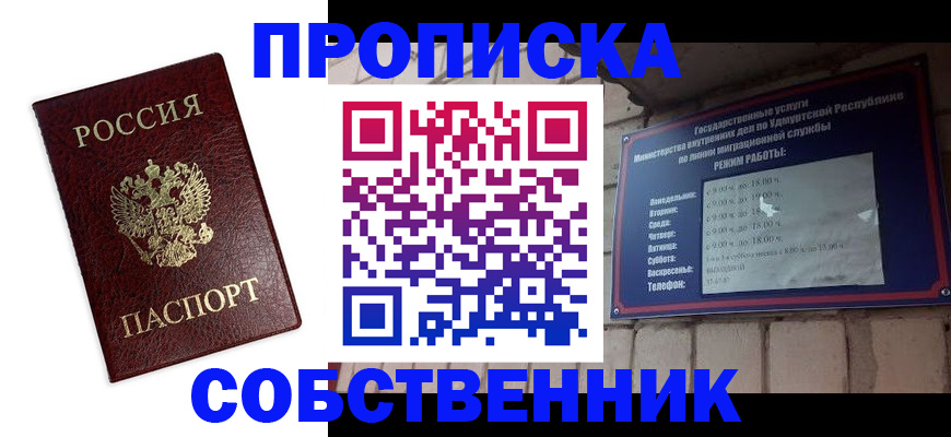 временная регистрация поиск в Шахунье