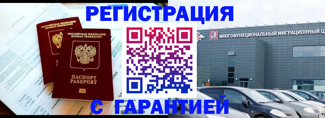 временная регистрация в квартире в Шахунье