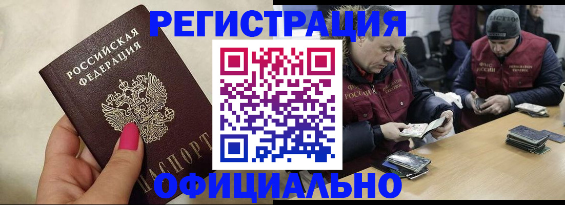 временная регистрация собственник в Шахунье